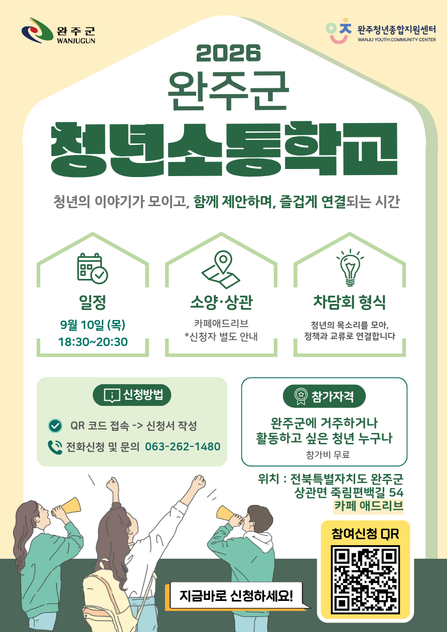 상관소양소통학교.png