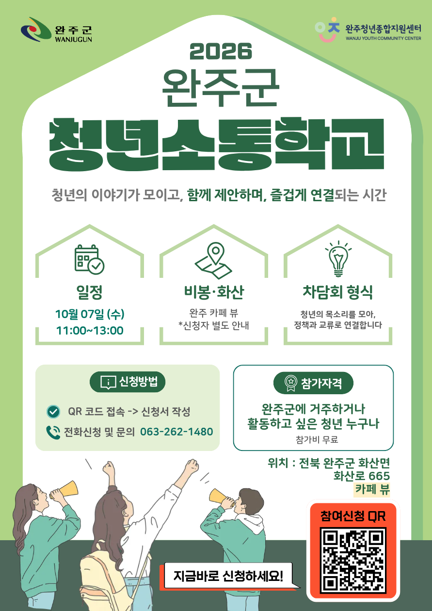 비봉화산청년소통학교.png