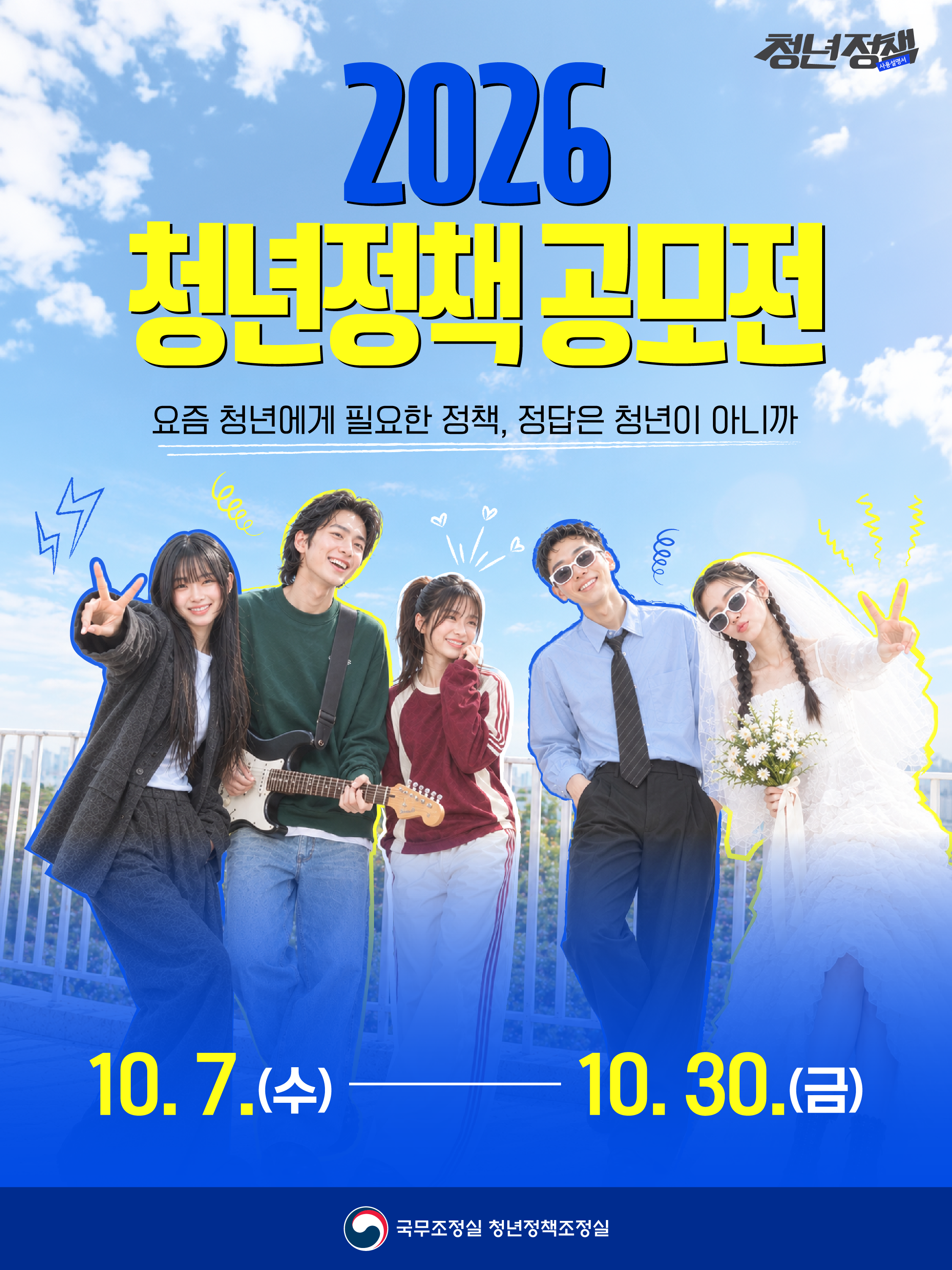 KakaoTalk_20261007_110655411.png