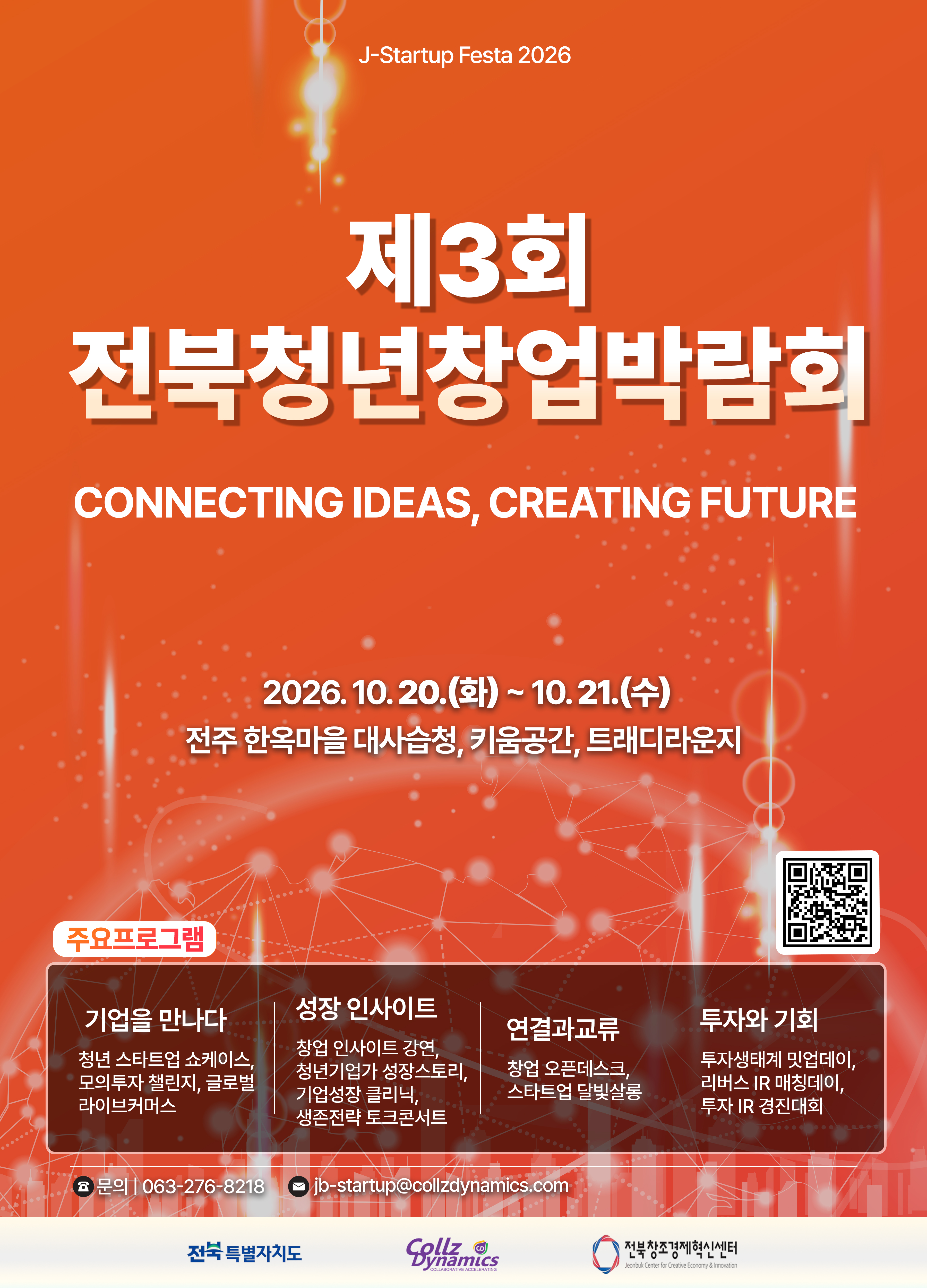 포스터(최종).jpg