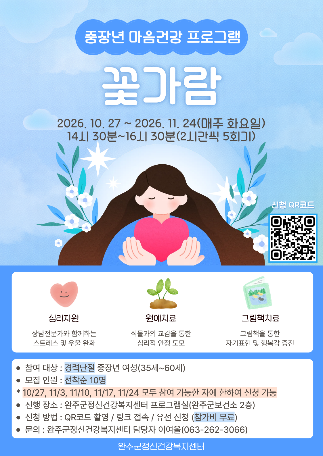 꽃가람프로그램.png