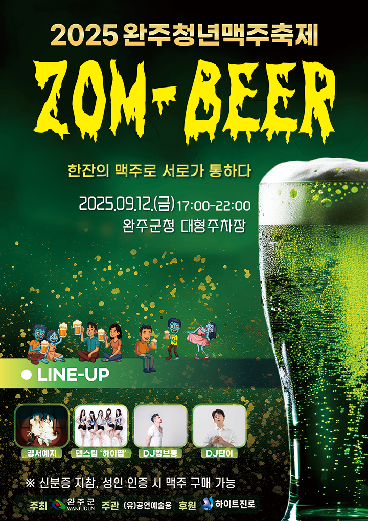 2025 청년축제 포스터