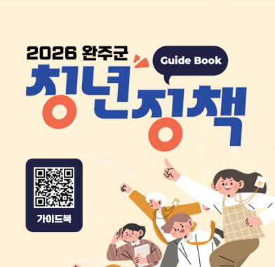 청년청잭 가이드북