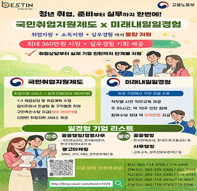 국민취업지원제도