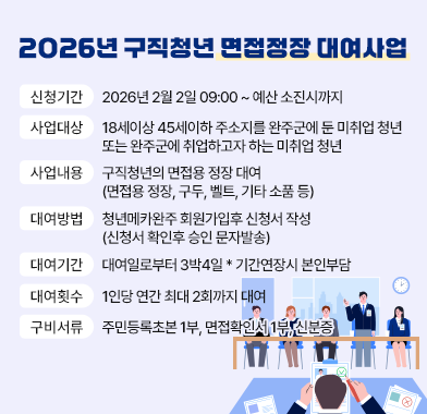 면접정장 대여사업
